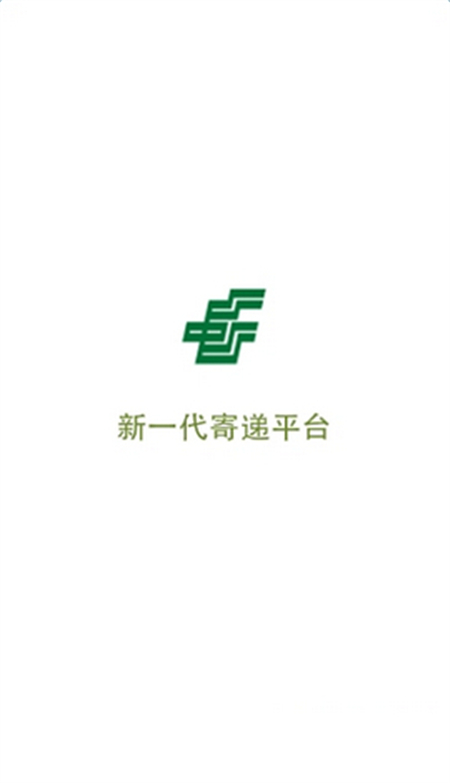 中邮揽投app官方版下载 第1张图片