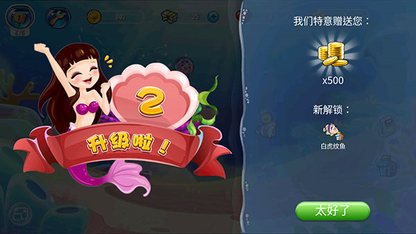 游戏攻略截图5