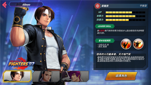 KOF ALLSTAR国际服最新版本 第1张图片