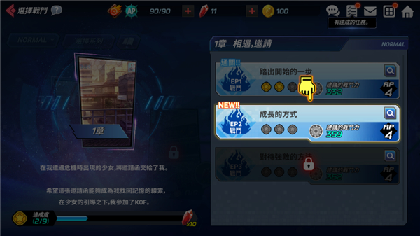 KOF ALLSTAR国际服最新版本 第4张图片