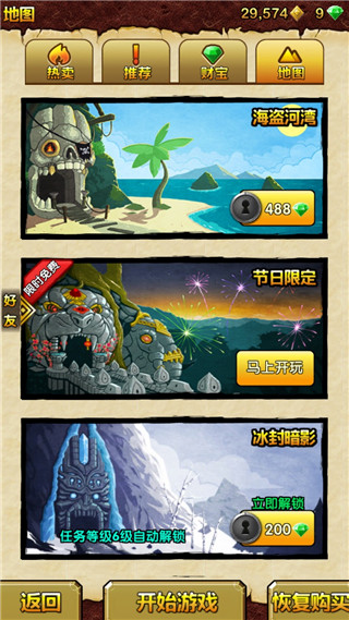 斯巴达任务攻略