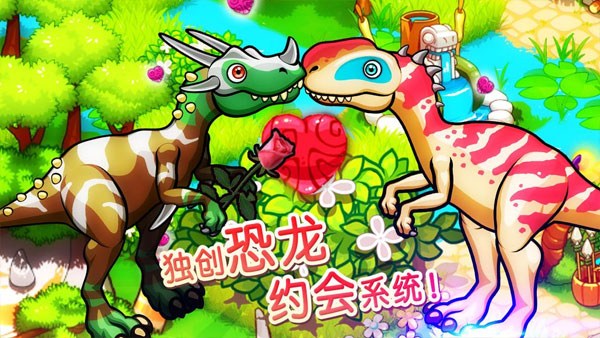 恐龙神奇宝贝内购免费版 第2张图片