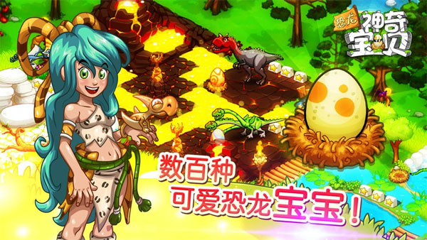 恐龙神奇宝贝内购免费版 第3张图片