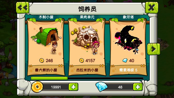 游戏攻略截图1