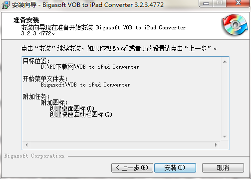 安装教程截图4
