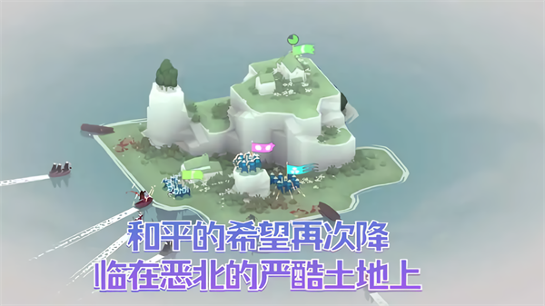黎明守卫恶北手游下载 第3张图片