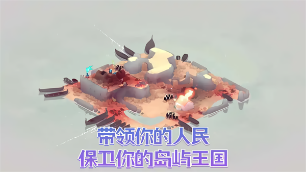黎明守卫恶北手游下载 第4张图片