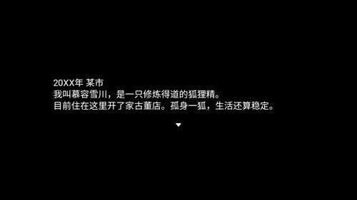 四叶苜蓿第二章手机版下载安装 第4张图片