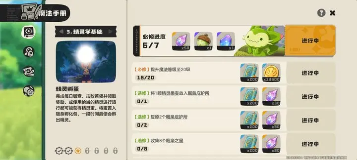 速升20级