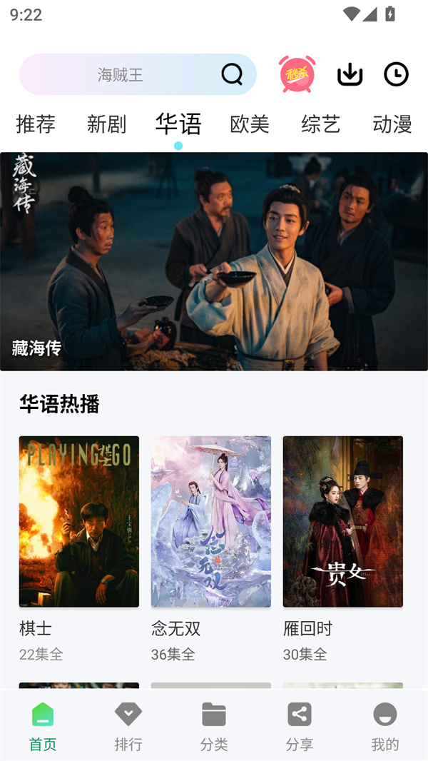 拾光视频免费追剧下载安装 第1张图片