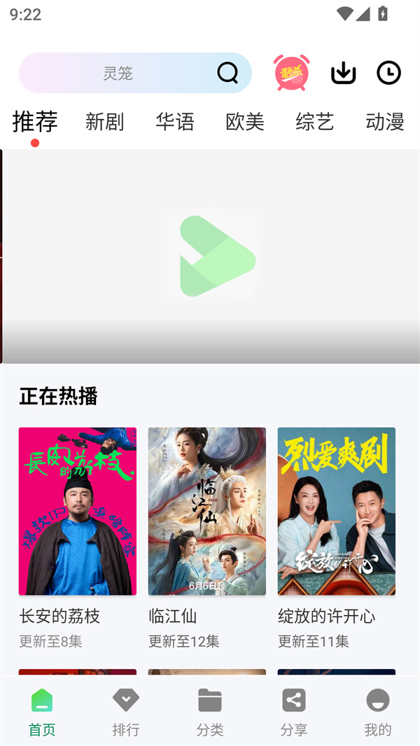 拾光视频免费追剧下载安装 第3张图片