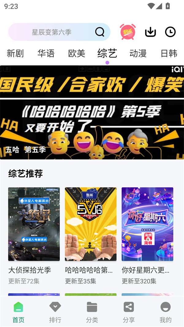 拾光视频免费追剧下载安装 第5张图片