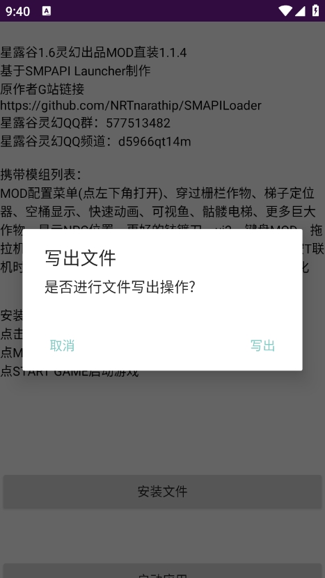 星露谷物语灵幻启动器官方版下载 第2张图片