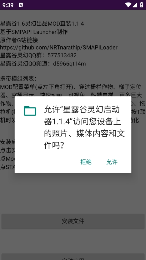 星露谷物语灵幻启动器官方版下载 第3张图片