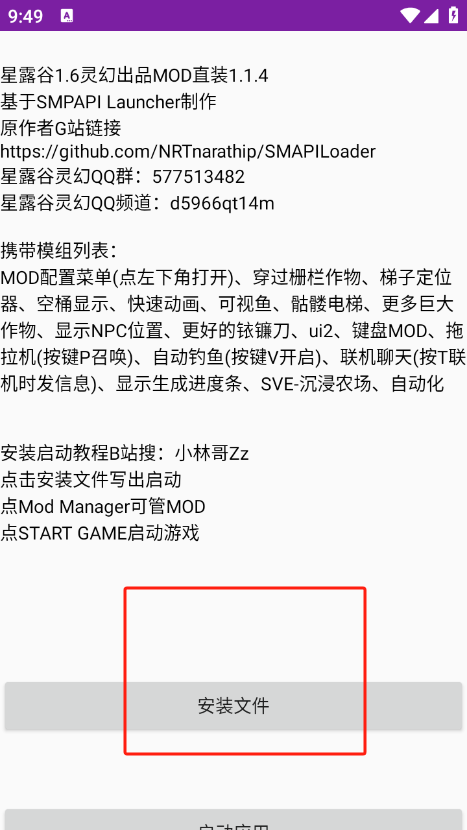 使用引导截图1