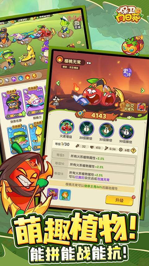 保卫向日葵0.1折版最新版本 第2张图片