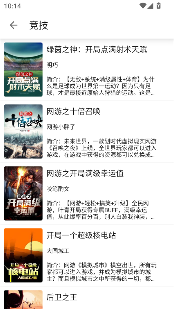 蓝鲸阅读app免费版 第4张图片