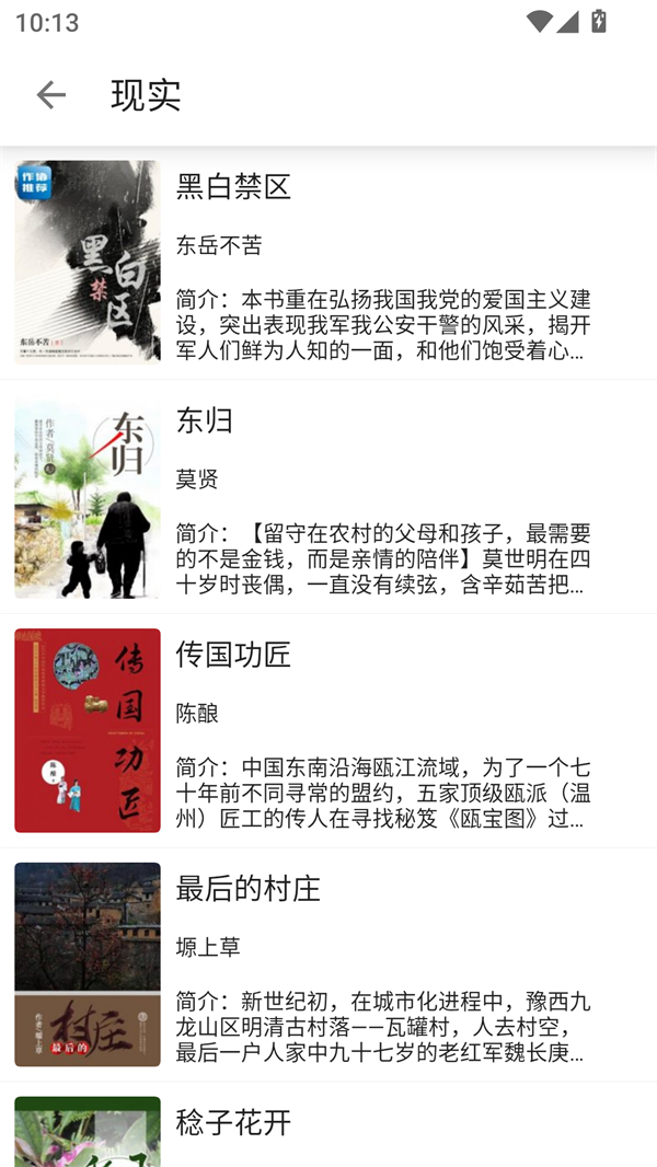 蓝鲸阅读app免费版 第5张图片