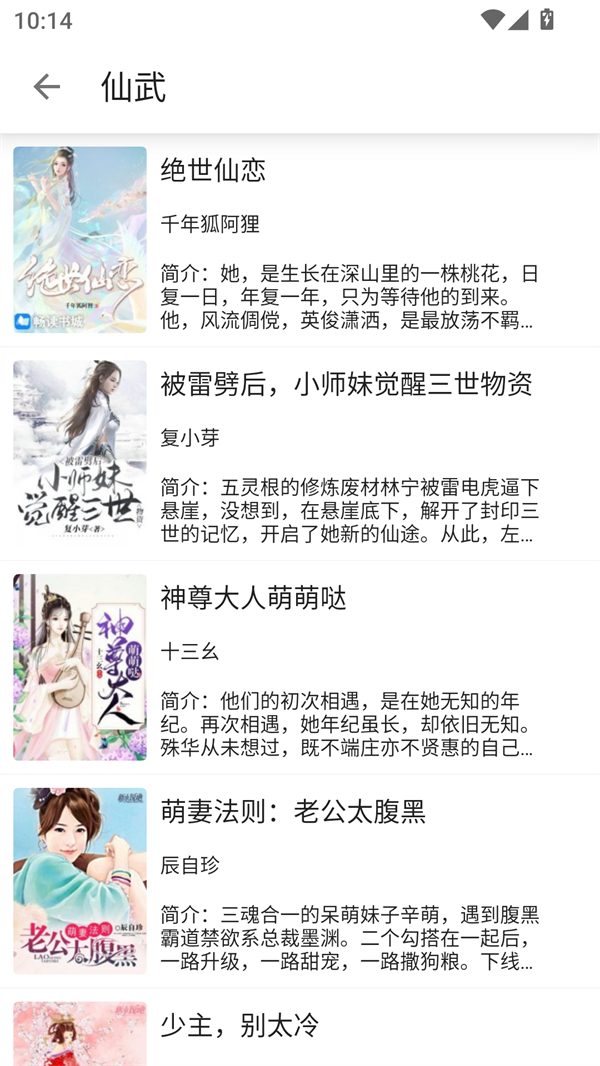 蓝鲸阅读app免费版 第2张图片