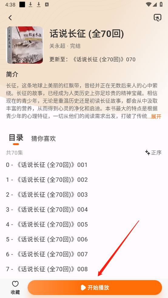 使用方法3