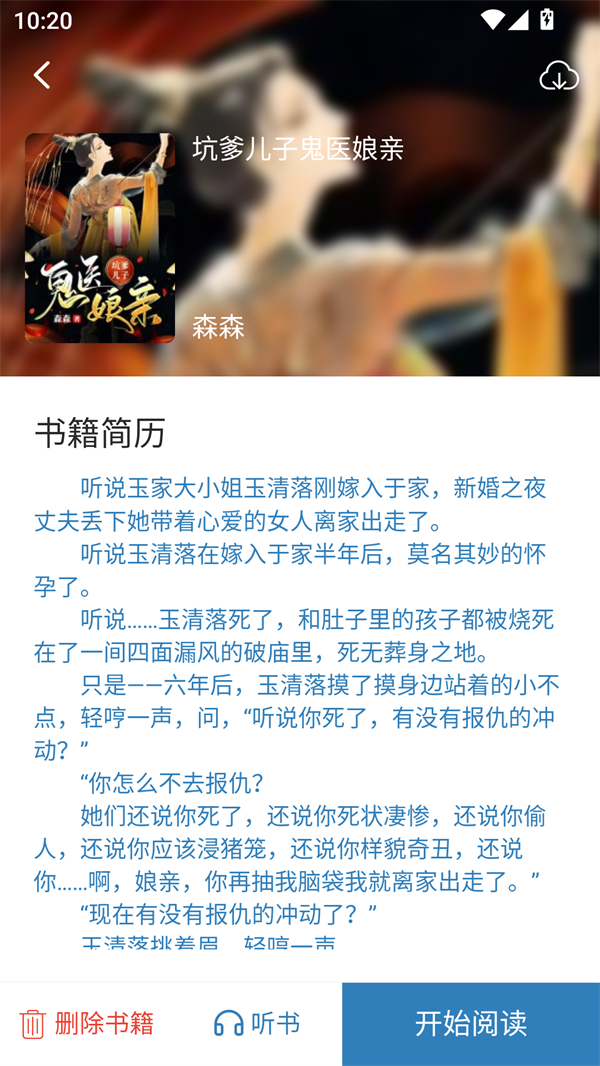 使用方法截图2