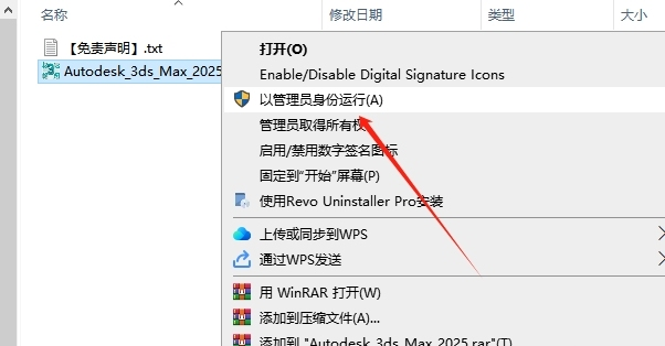 安装教程截图2