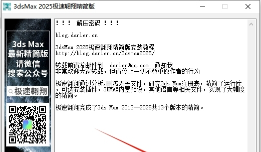 安装教程截图3