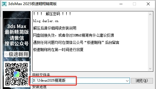 安装教程截图4