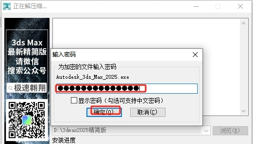 安装教程截图5