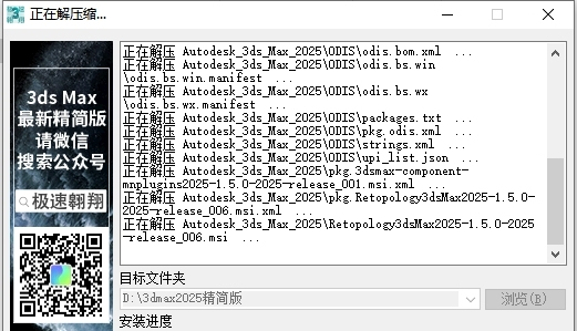 安装教程截图6
