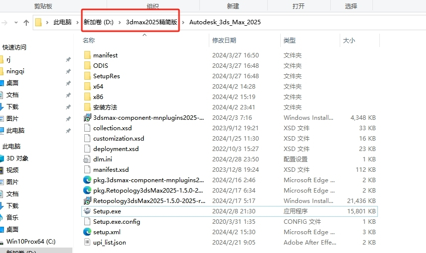 安装教程截图7