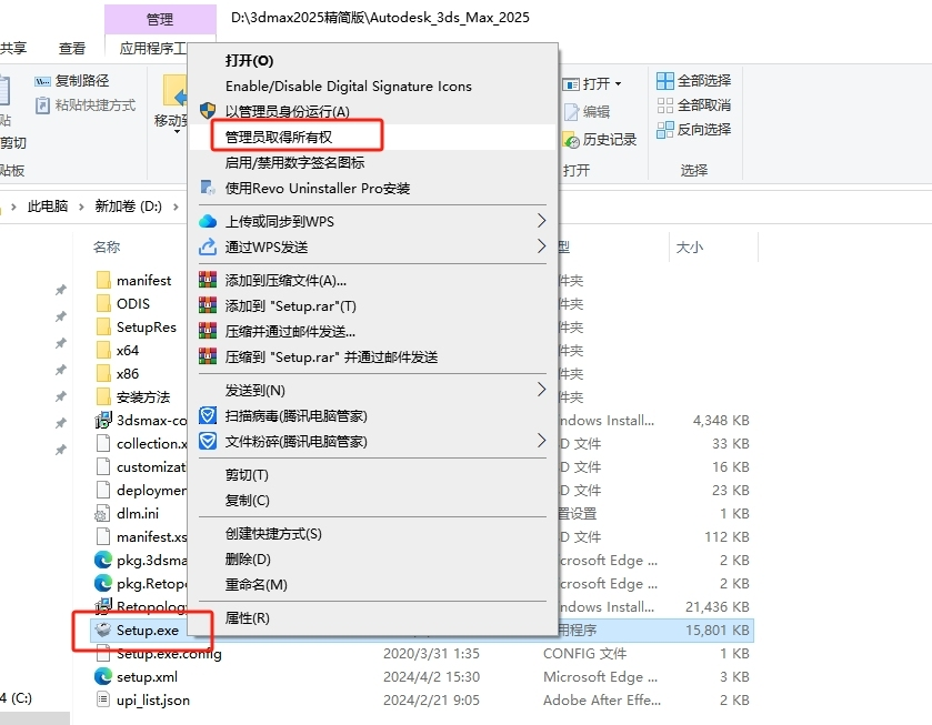 安装教程截图8