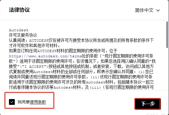 安装教程截图10