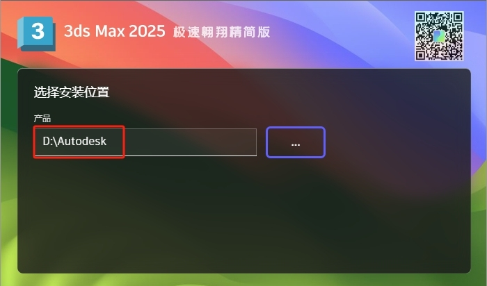 安装教程截图11