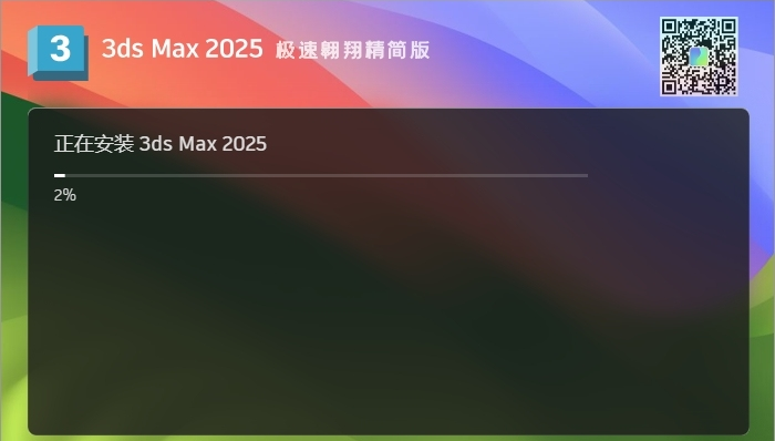 安装教程截图12