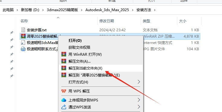 安装教程截图16