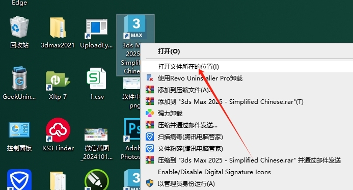 安装教程截图17