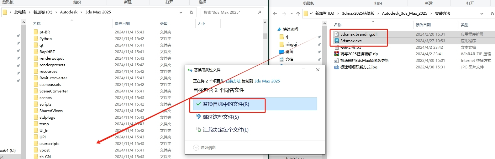 安装教程截图18