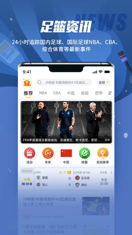 球天下体育app下载 第4张图片