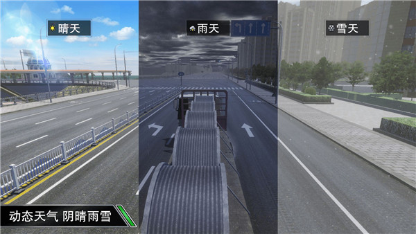 卡车之星全部车辆解锁版 第1张图片