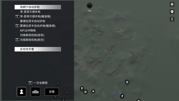 战地1914免广告版下载 第3张图片