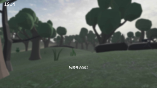 战地1914免广告版下载 第1张图片