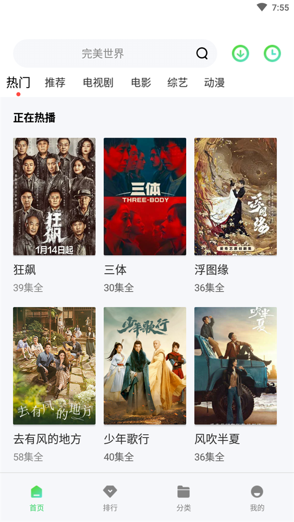 银河视频app官方下载追剧最新版 第3张图片
