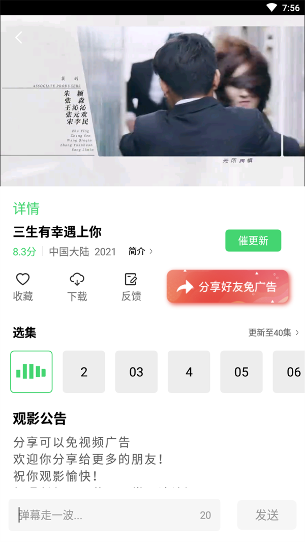 银河视频app官方下载追剧最新版 第1张图片