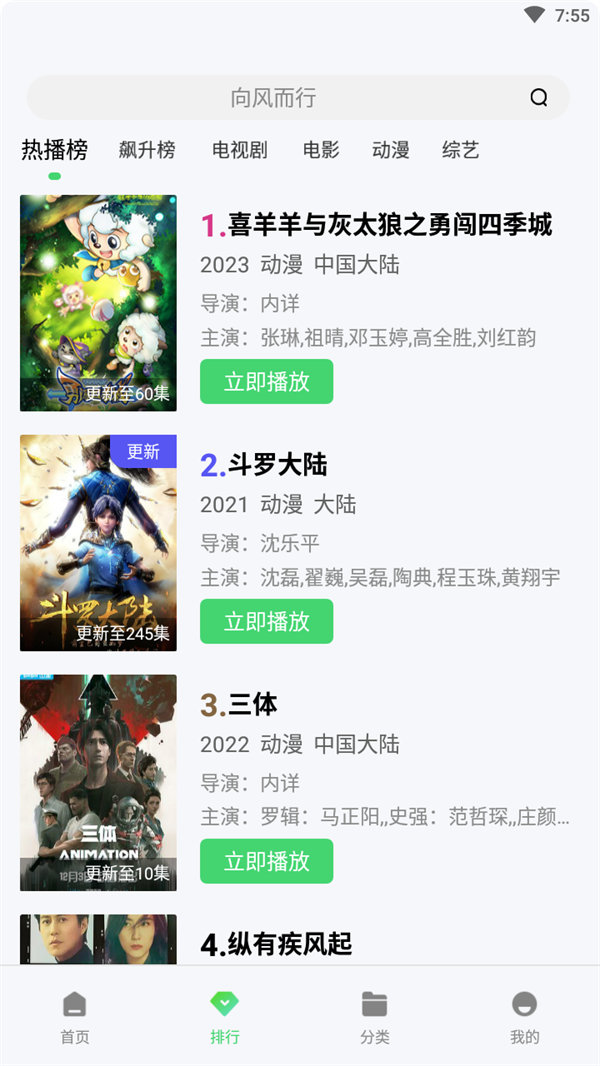 银河视频app官方下载追剧最新版 第2张图片