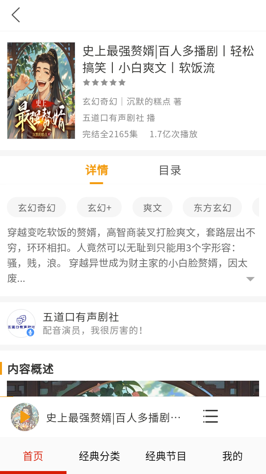 使用教程截图3