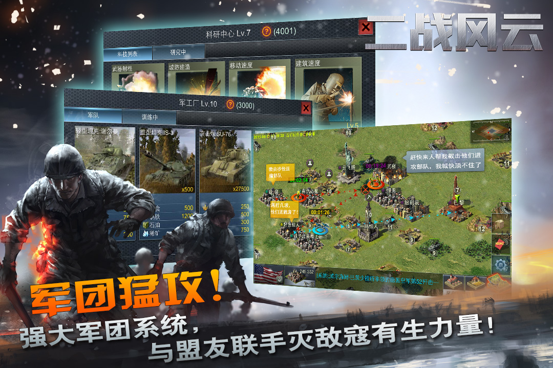 二战风云汉化版下载 第3张图片