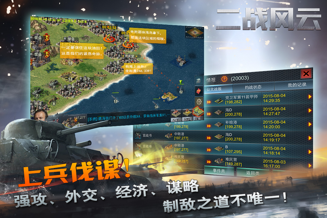二战风云汉化版下载 第4张图片