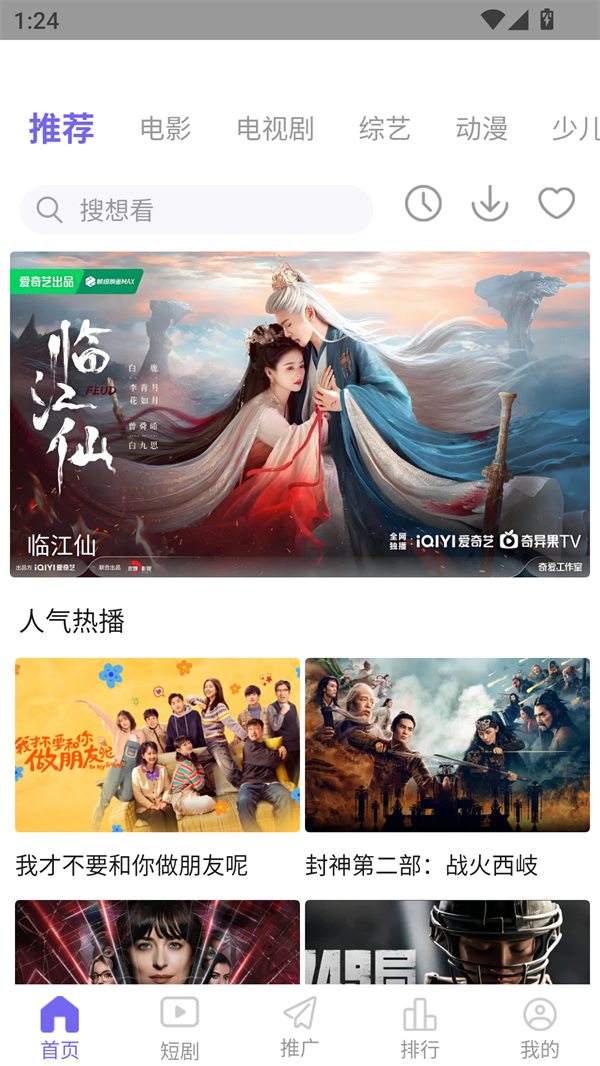 使用方法截图1