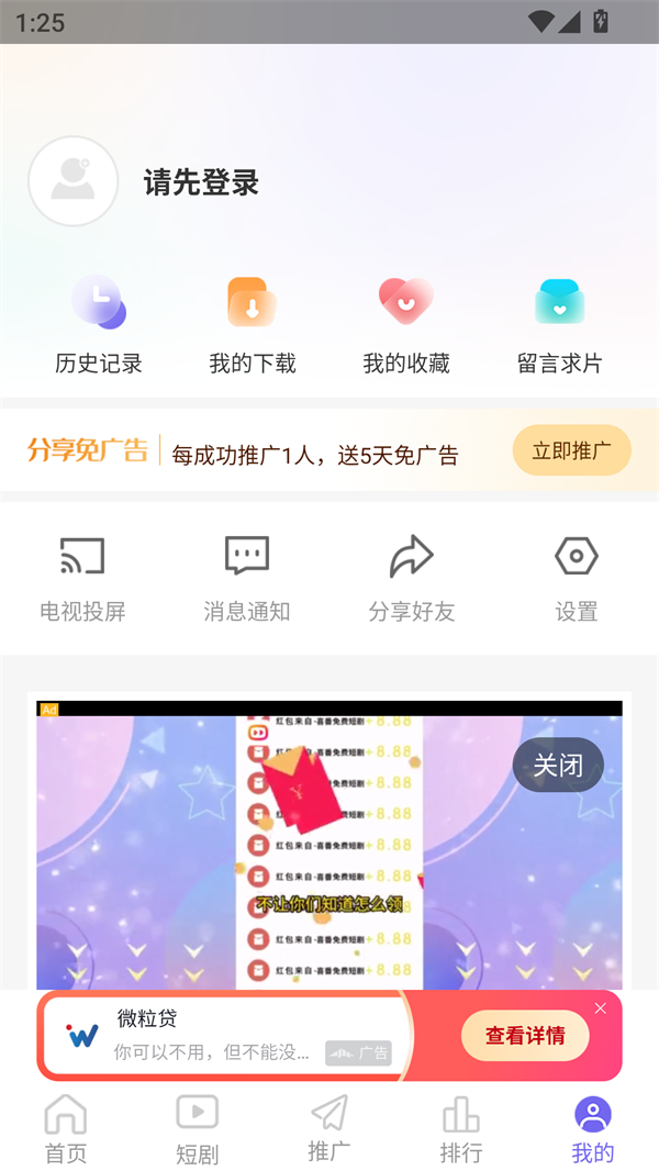 使用方法截图2